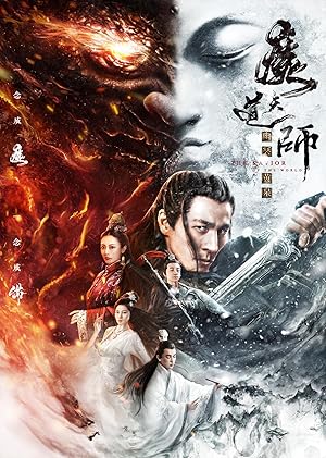 Sorcerer Heavenly Master Dark Hades (2025) movie poster download