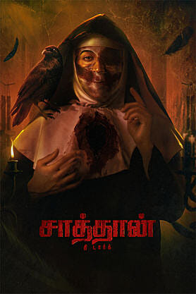 The Dark Satan (2026) movie poster download