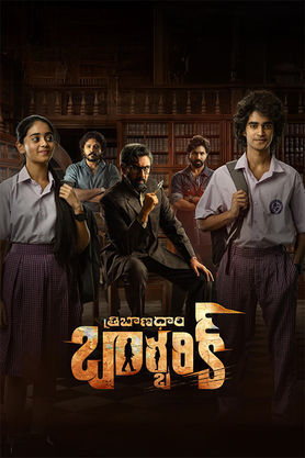 Tribhanadhari Barbarik (2025) movie poster download