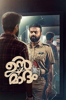Unmadham (2026) movie poster download