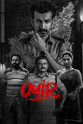 Uyir (2026) movie poster download