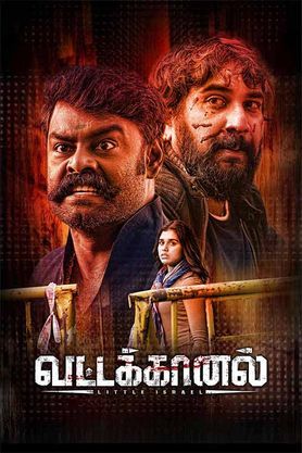 Vattakhanal (2025) movie poster download