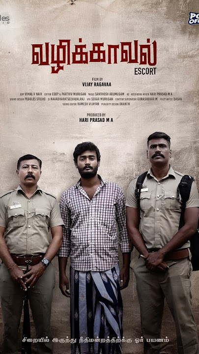 Vazhikaaval (2026) movie poster download