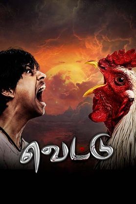Vettu (2025) movie poster download