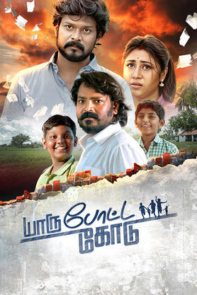 Yaru Potta Kodu (2025) movie poster download