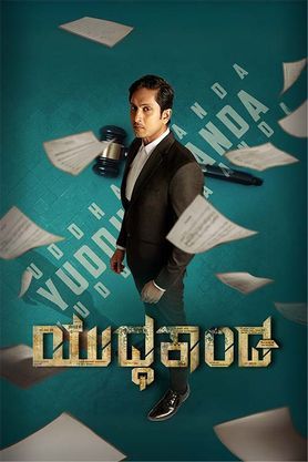 Yuddhakaanda Chapter 2 (2025) movie poster download